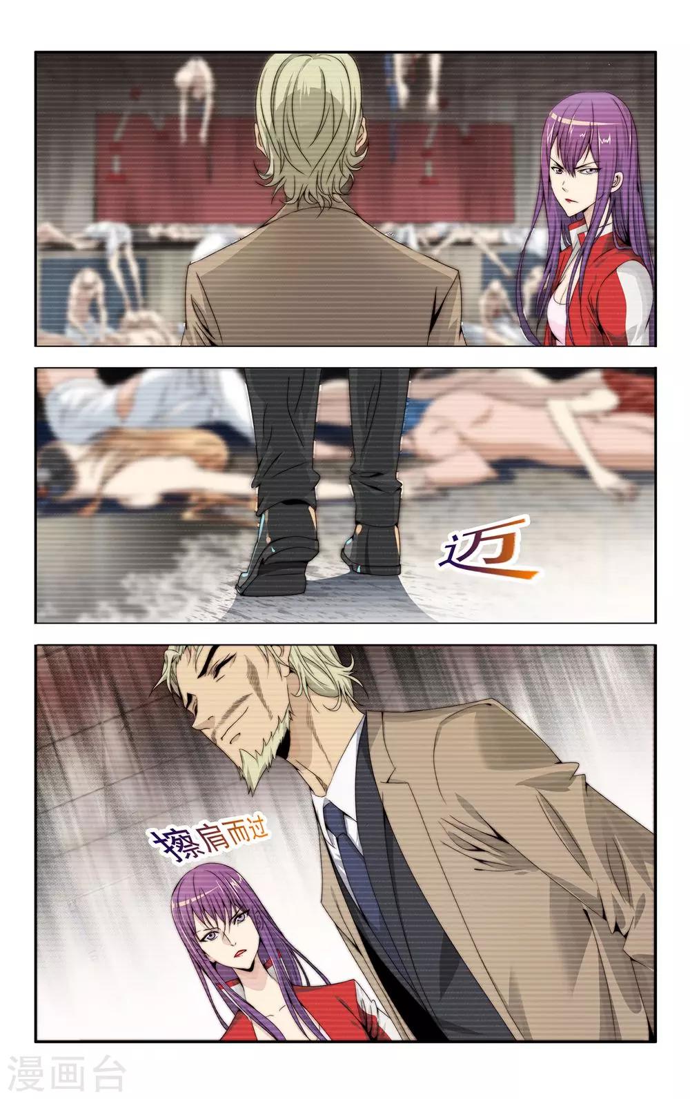 第33话 通往地狱的路-第34话