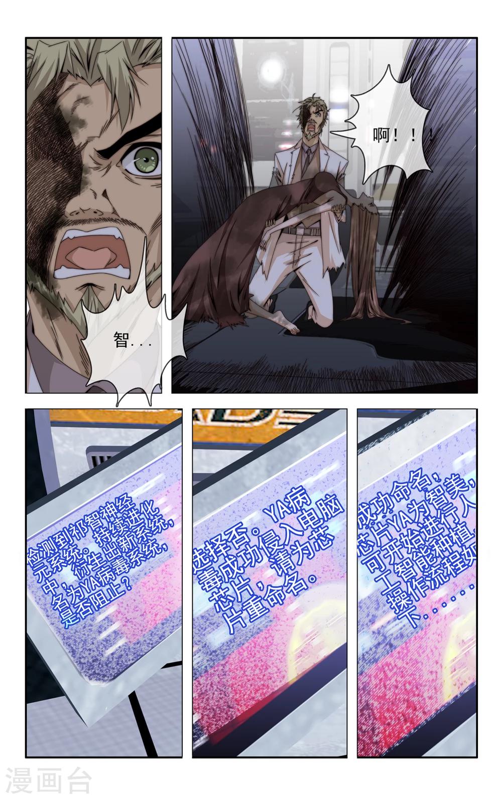 第35话 资源共享-第36话