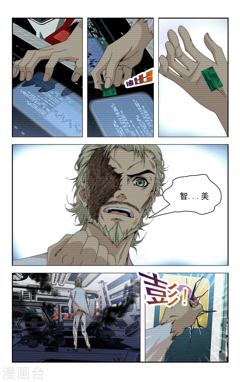 第35话 资源共享-第36话