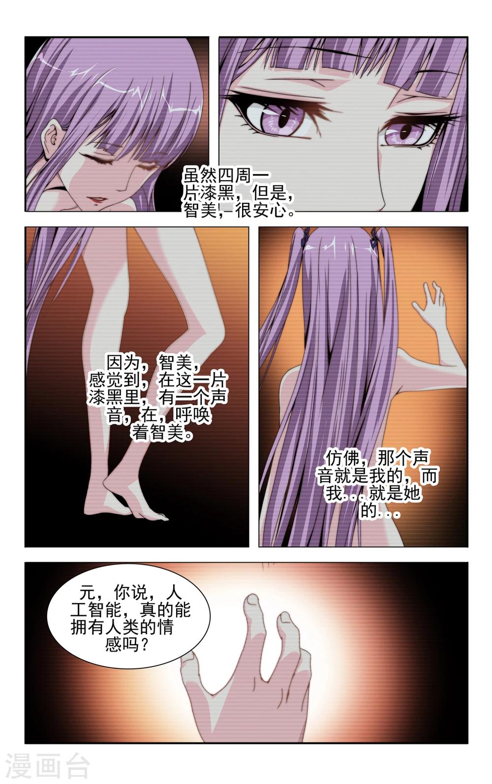 第35话 资源共享-第36话