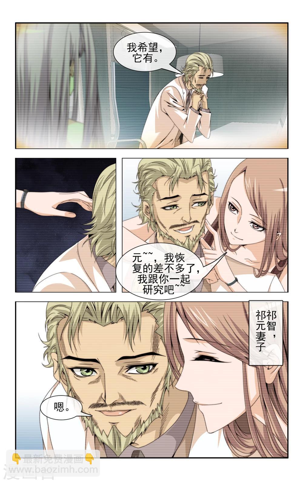 第35话 资源共享-第36话