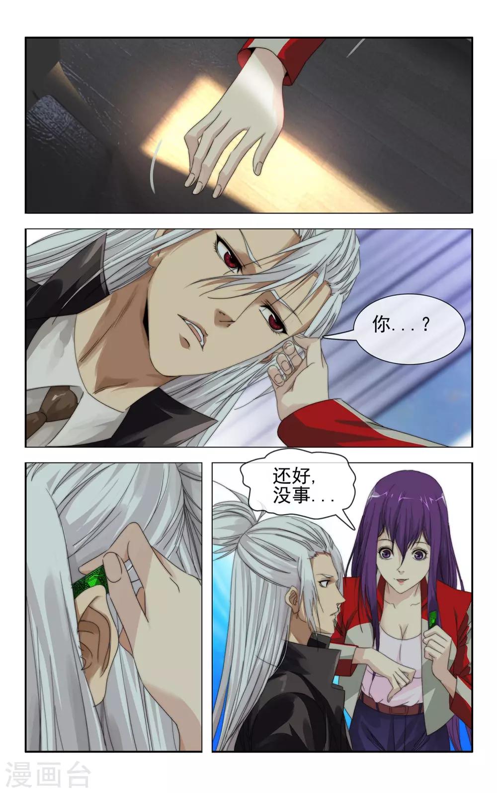 第37话 残次品-第38话