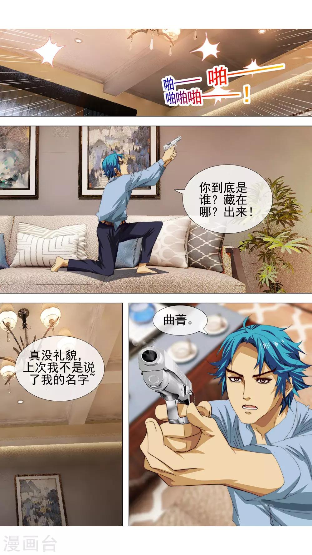 第7话 查无此人-第8话