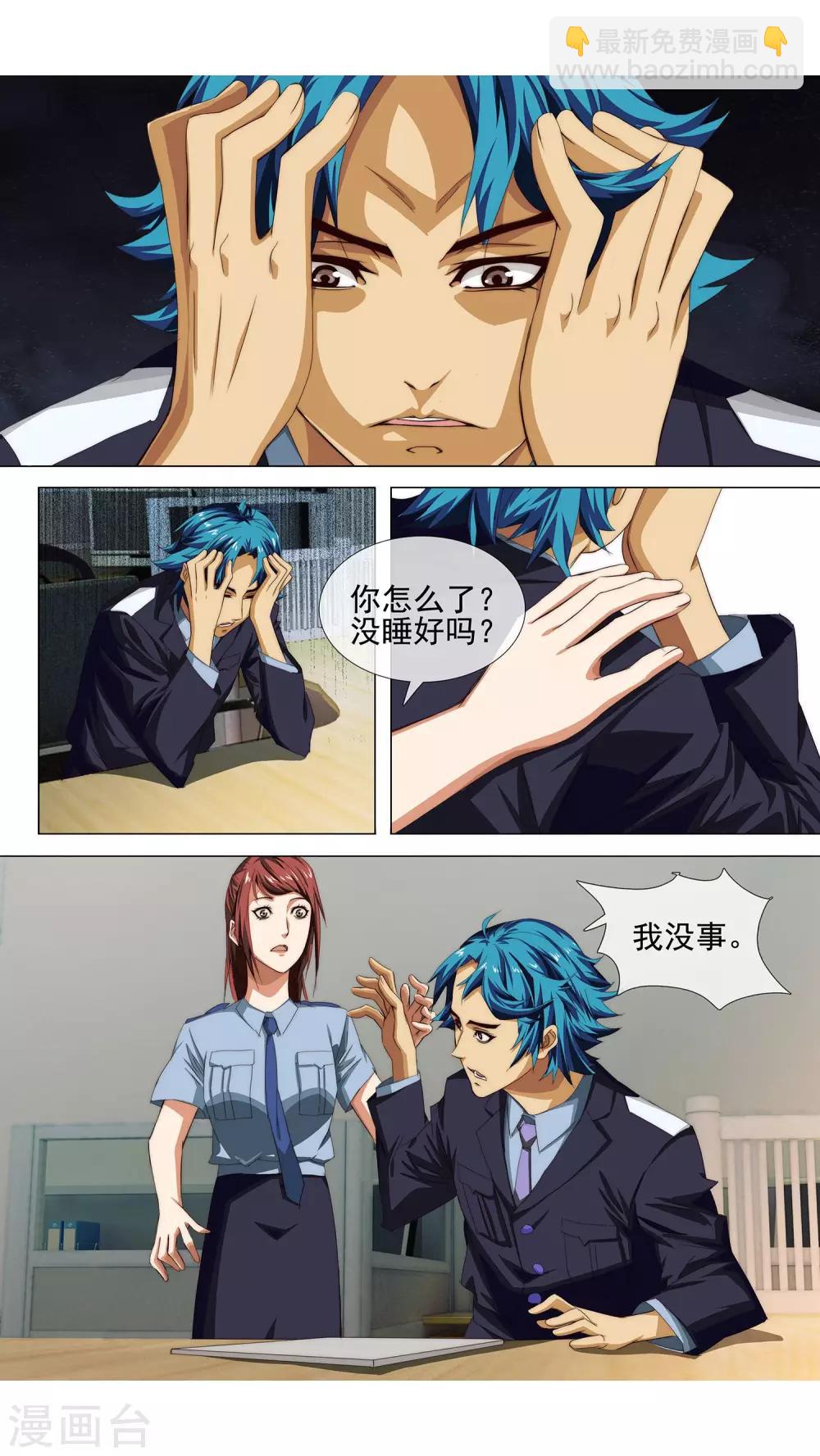 第7话 查无此人-第8话