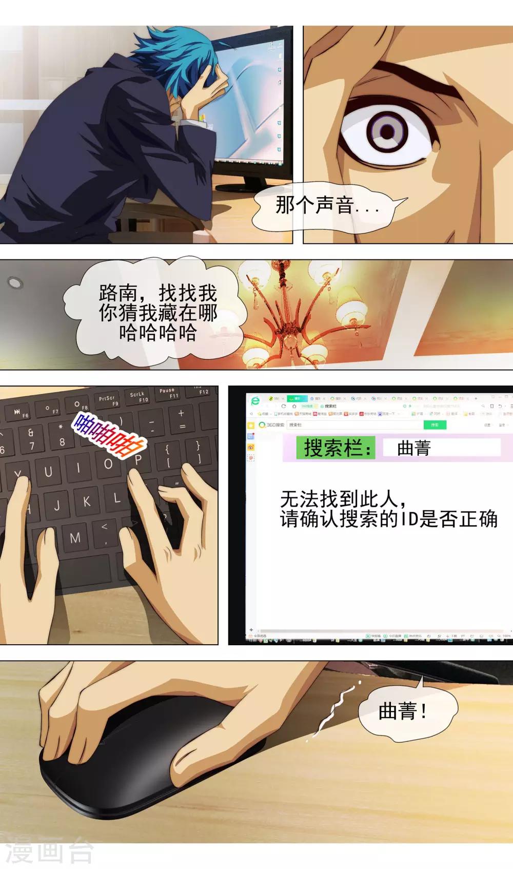 第7话 查无此人-第8话