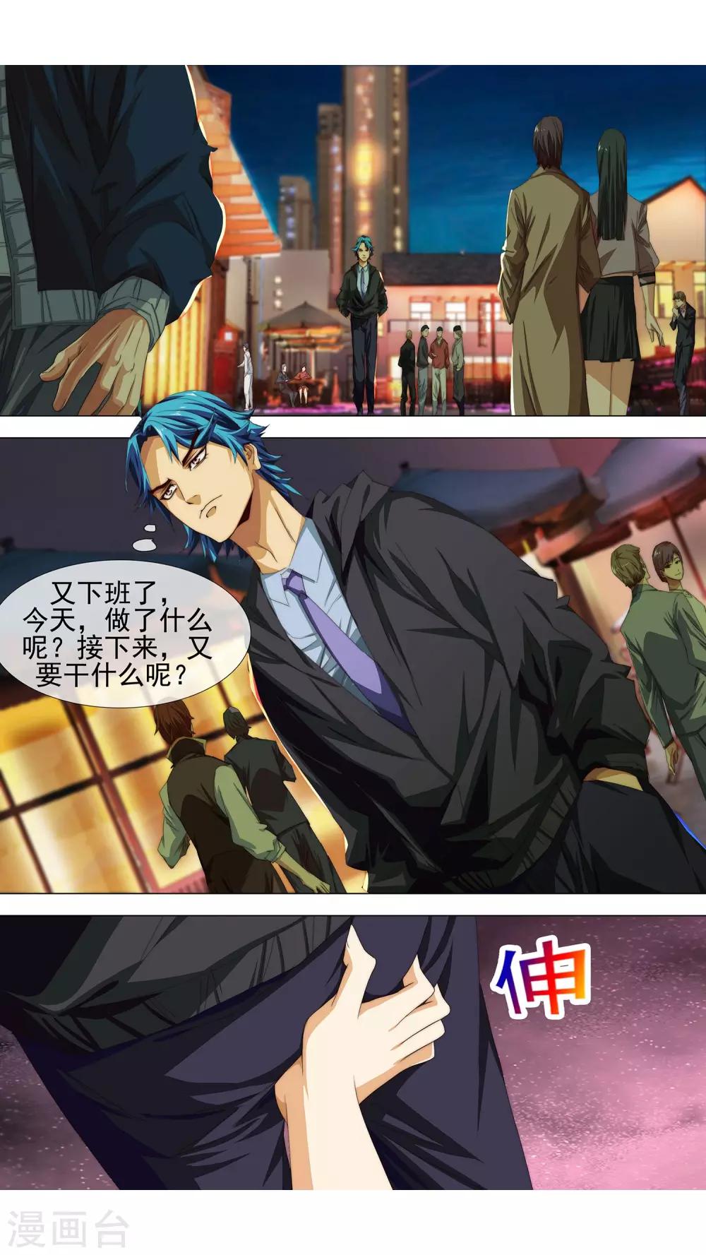 第7话 查无此人-第8话