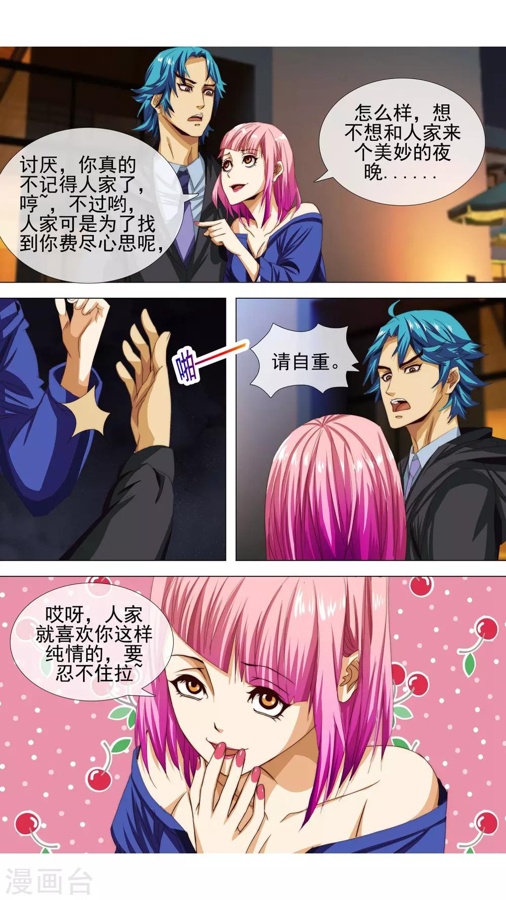 第7话 查无此人-第8话