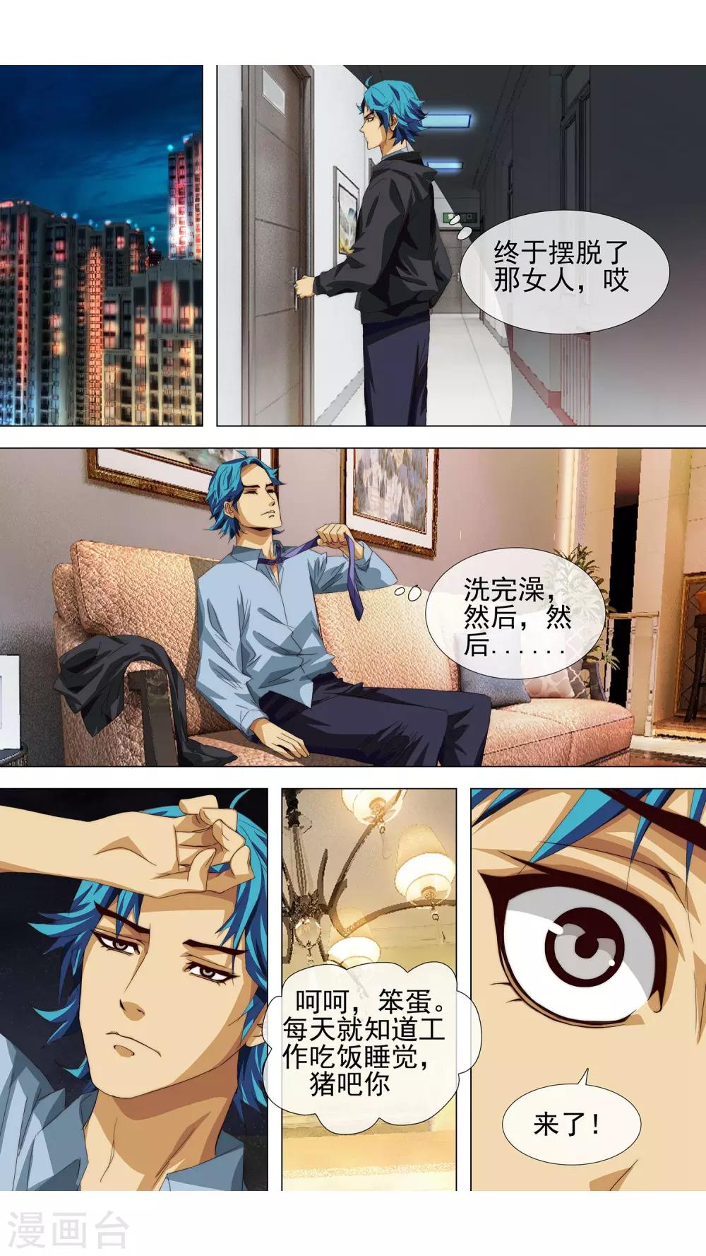 第7话 查无此人-第8话