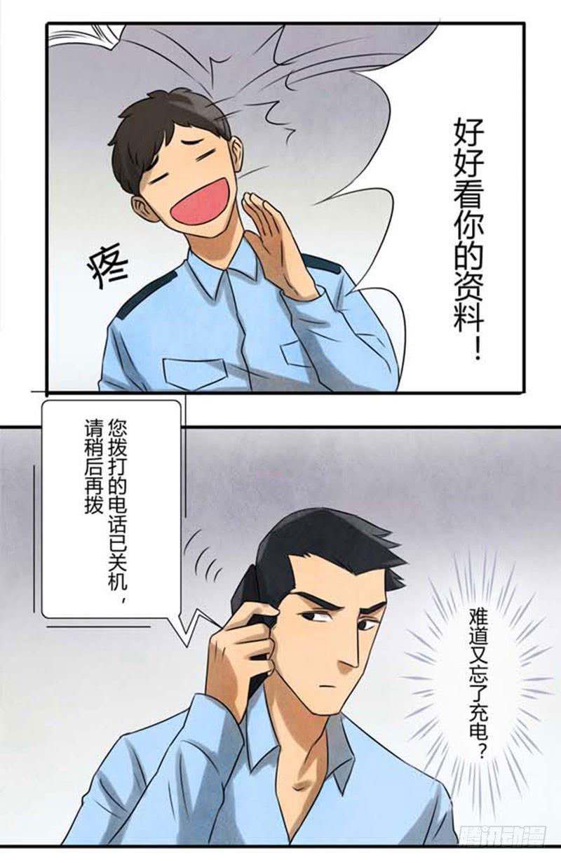 魂匠 - 詢問 - 5