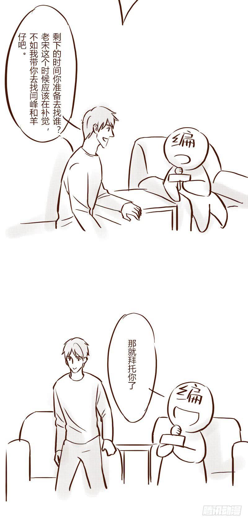 健身特别篇-第26话