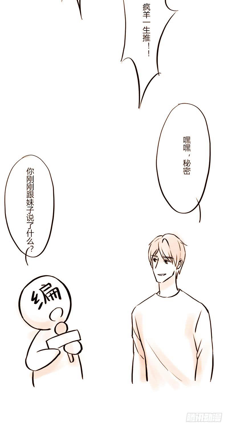 健身特别篇-第26话