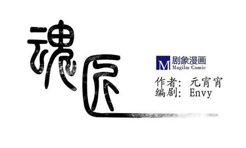 你，为什么信我？-第28话