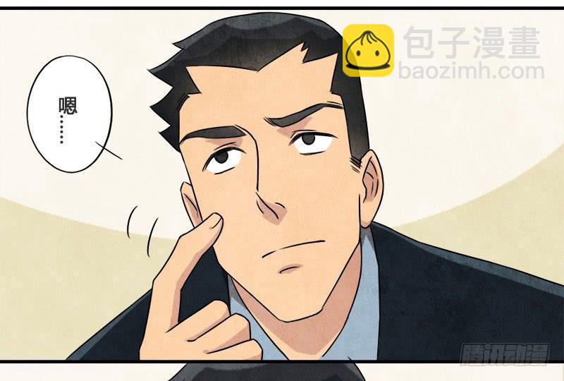 你，为什么信我？-第28话