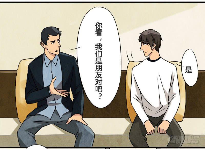 你，为什么信我？-第28话