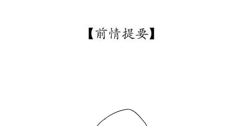 你，为什么信我？-第28话