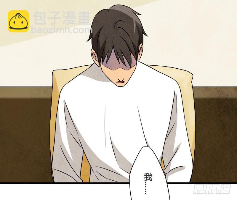 你，为什么信我？-第28话