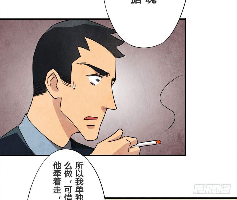 你，为什么信我？-第28话