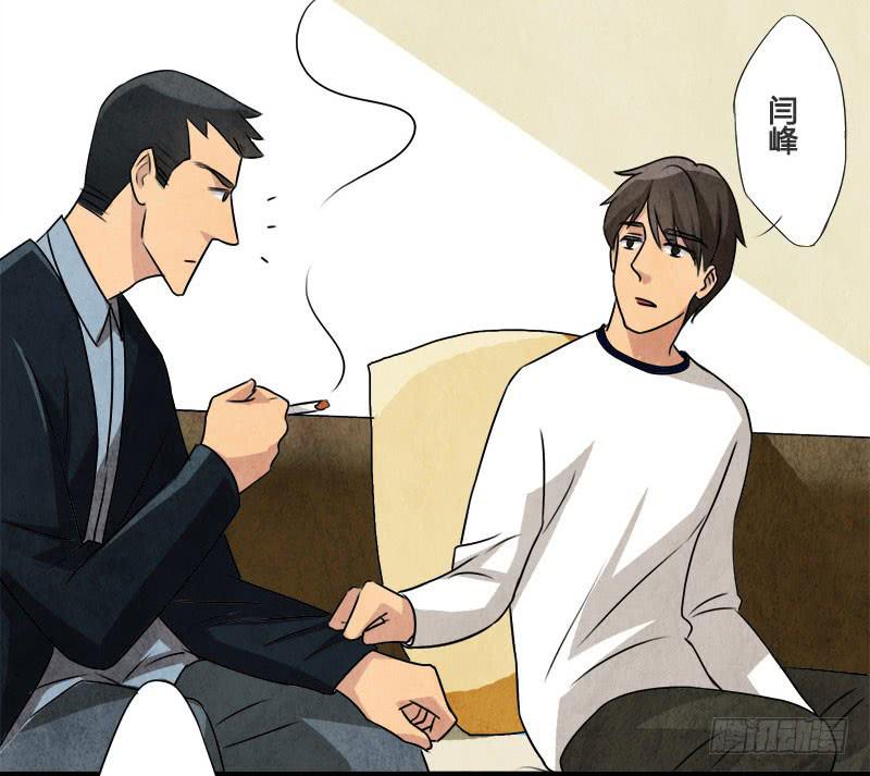 你，为什么信我？-第28话