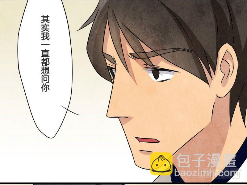 你，为什么信我？-第28话