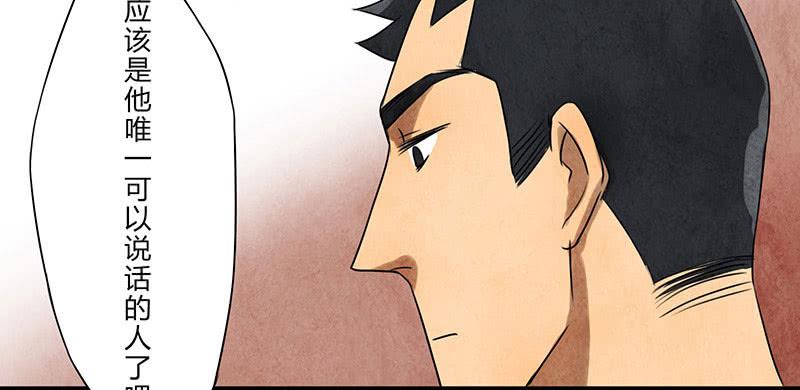 你，为什么信我？-第28话