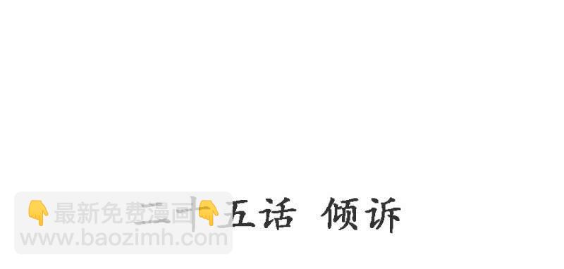 你，为什么信我？-第28话