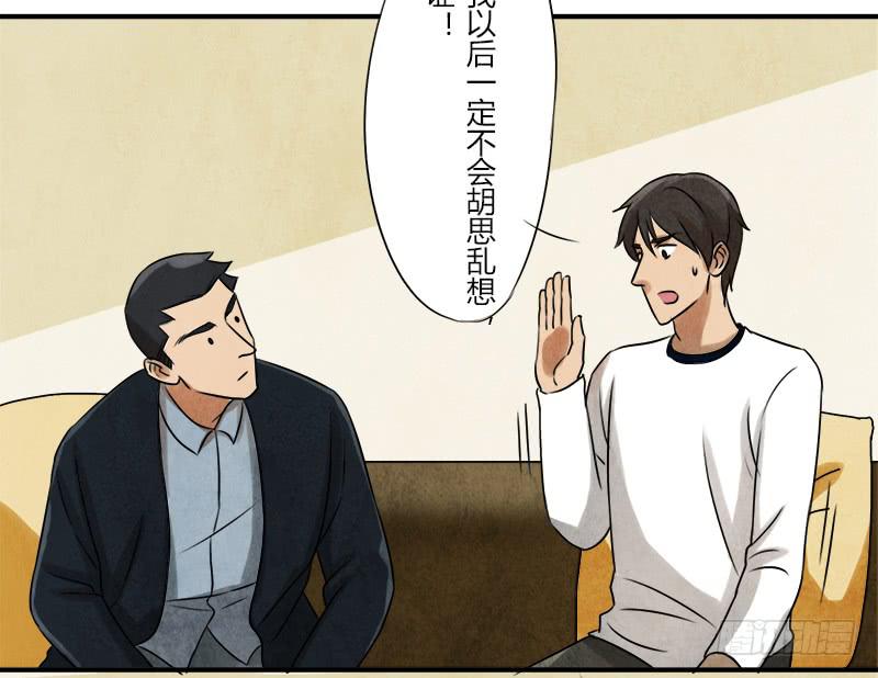 那就这么定了!-第30话