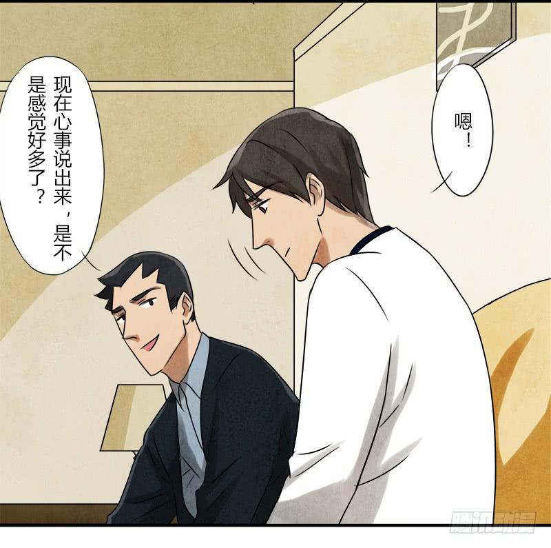 那就这么定了!-第30话