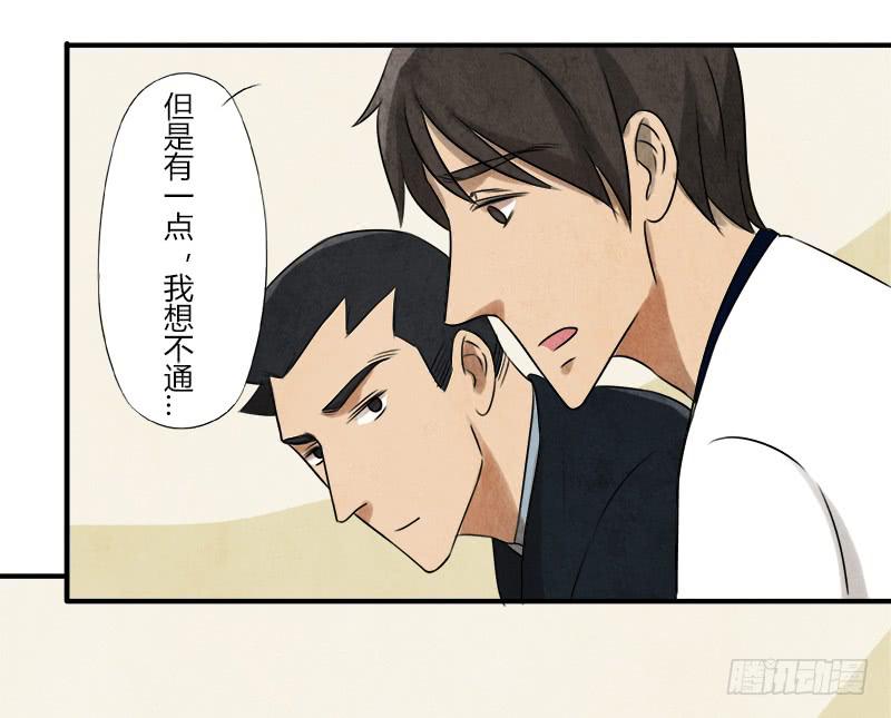 那就这么定了!-第30话