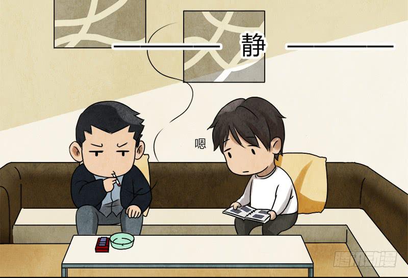 那就这么定了!-第30话