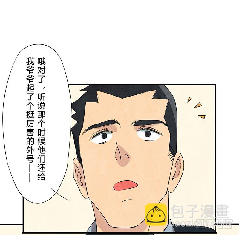 那就这么定了!-第30话