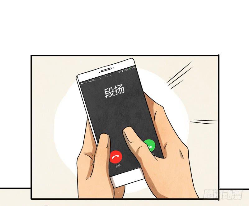 那就这么定了!-第30话