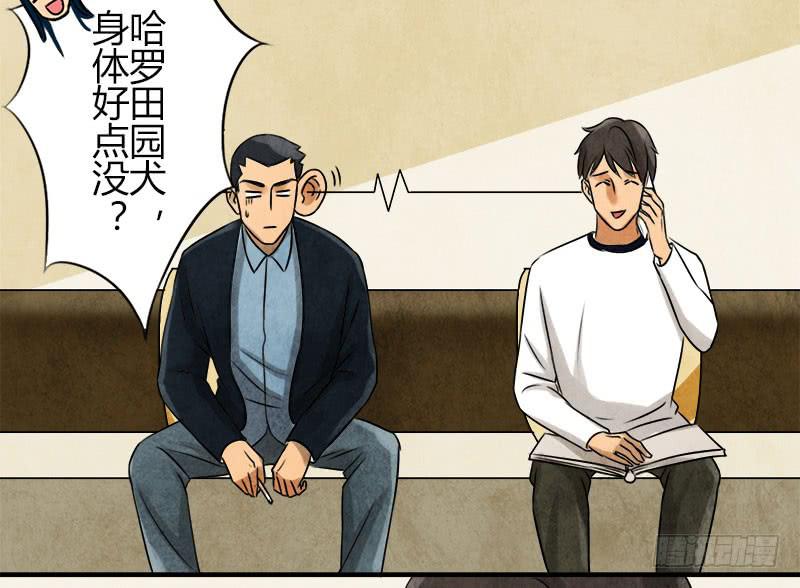 那就这么定了!-第30话