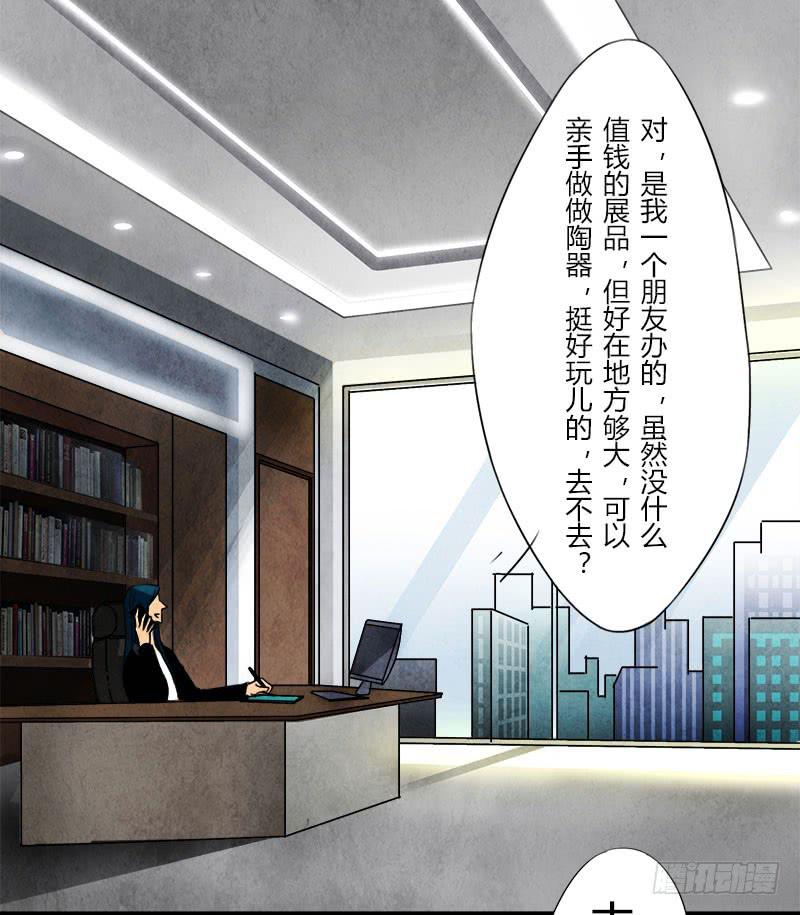 那就这么定了!-第30话