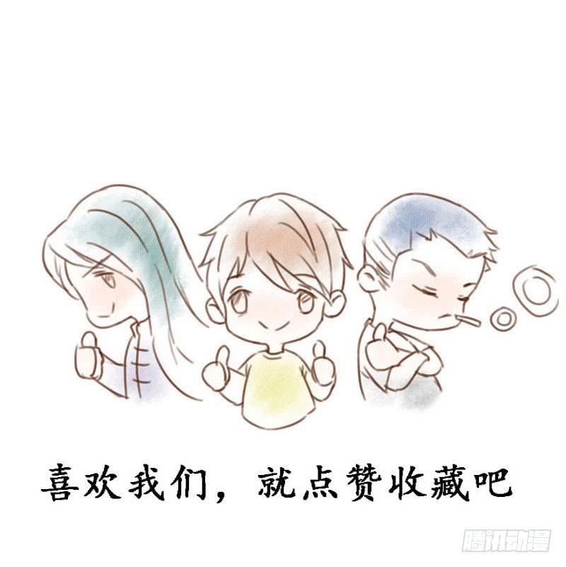 那就这么定了!-第30话