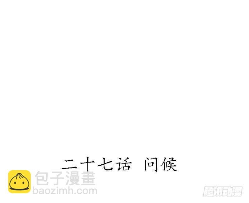 那就这么定了!-第30话