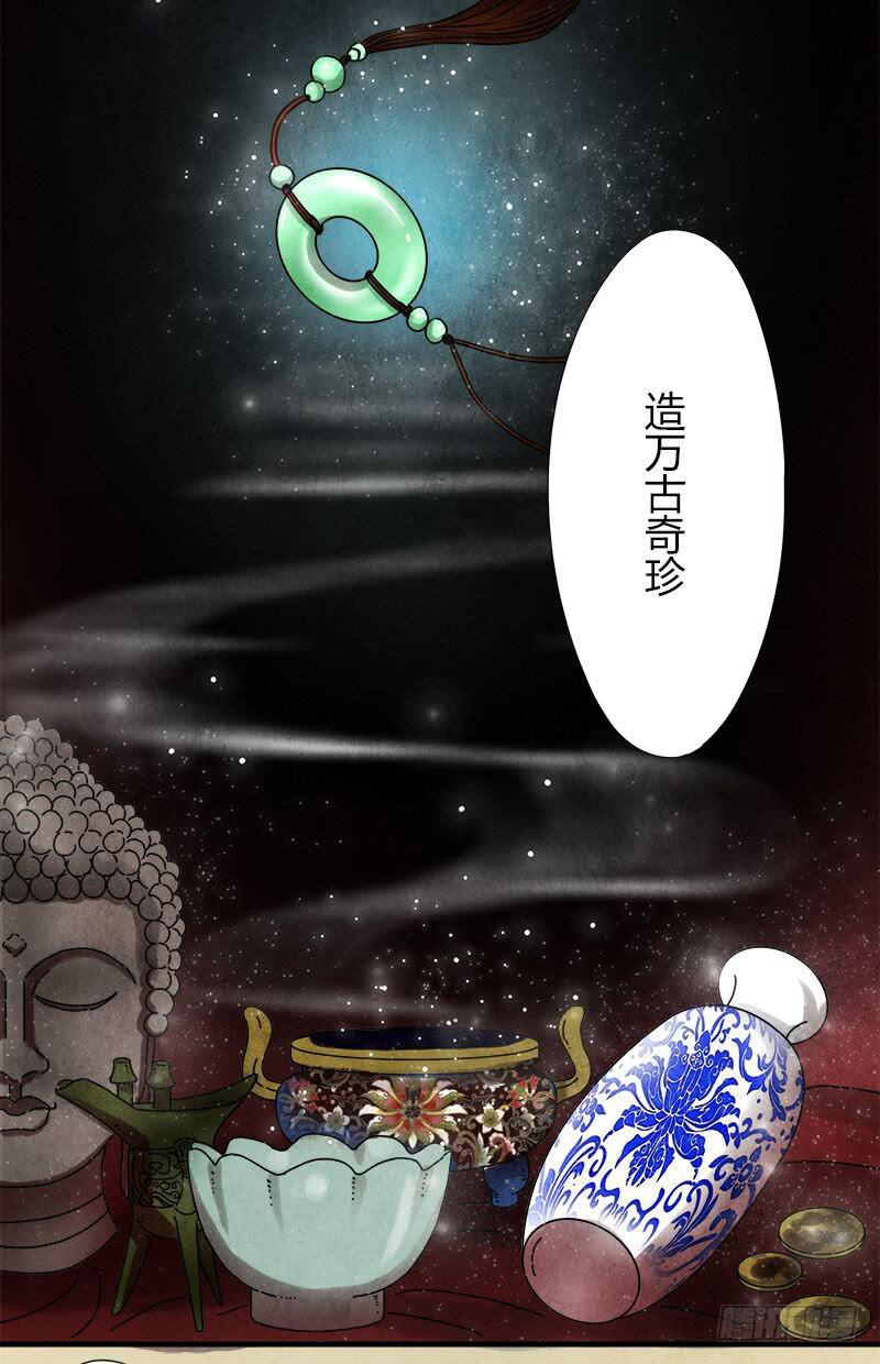 那就这么定了!-第30话