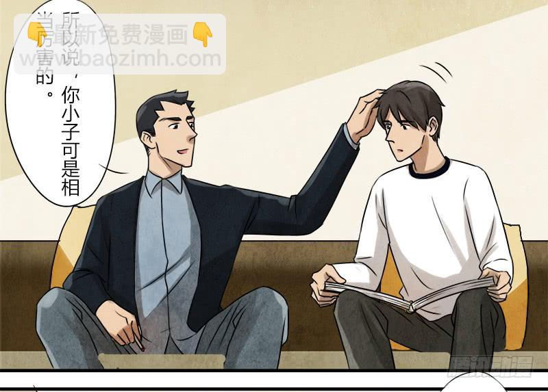 那就这么定了!-第30话