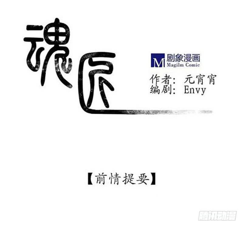 入职-第34话