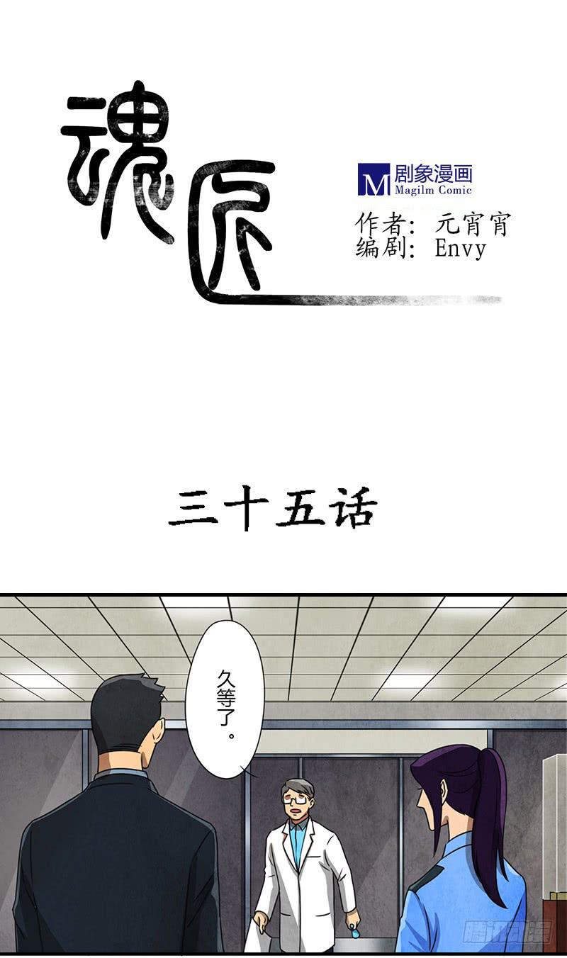 你睡了么？我进来了-第38话