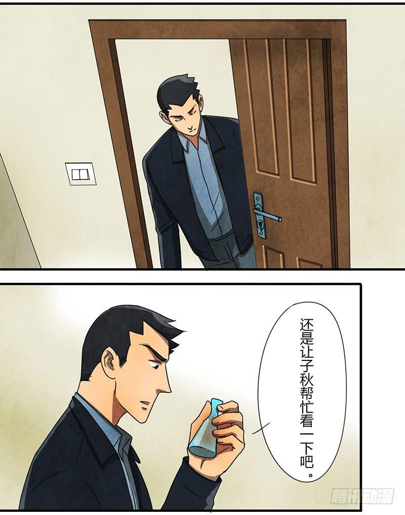 你睡了么？我进来了-第38话