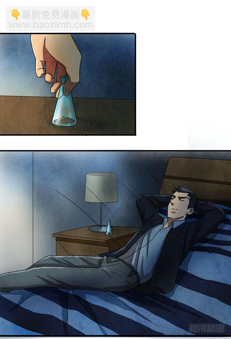 你睡了么？我进来了-第38话