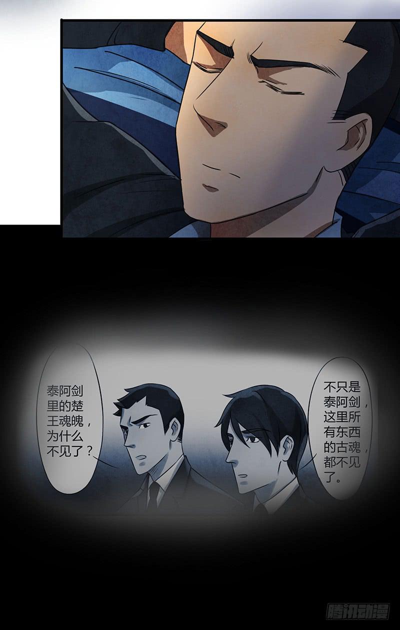 你睡了么？我进来了-第38话