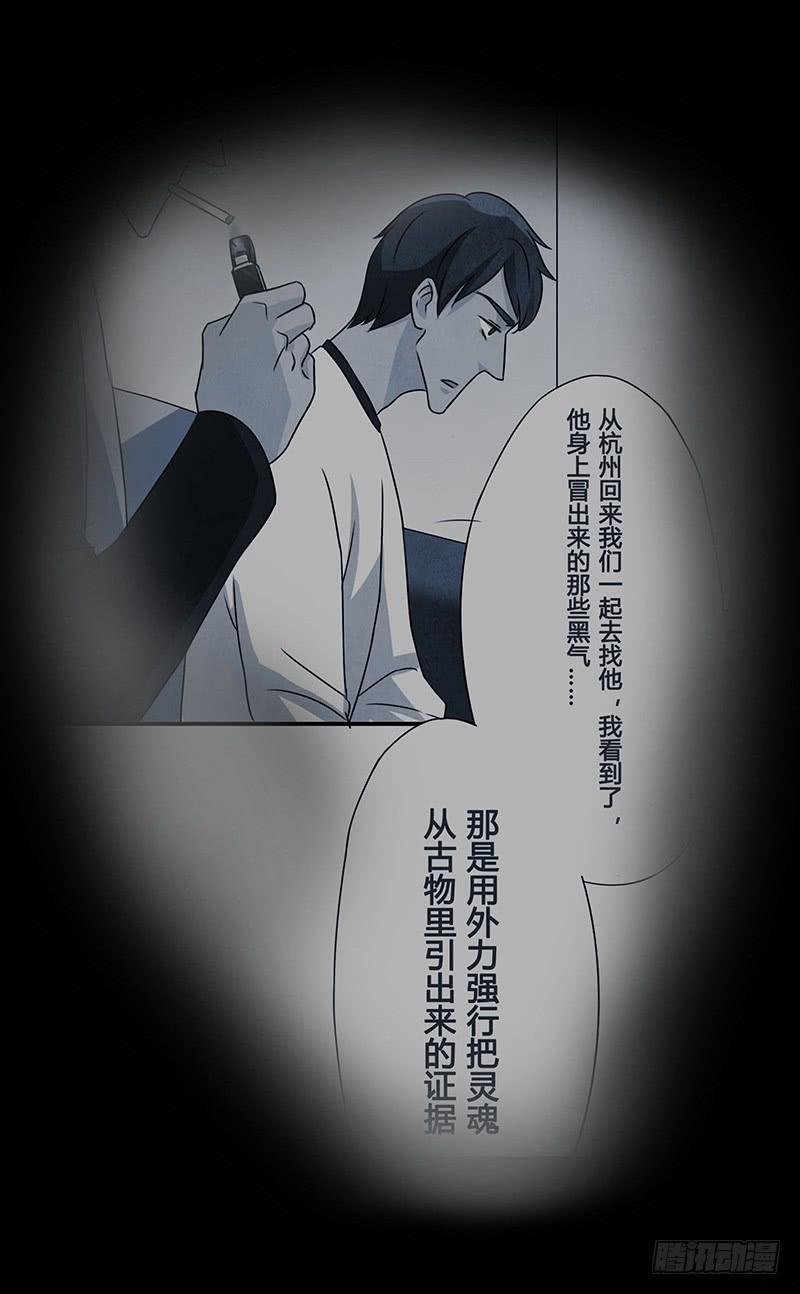 你睡了么？我进来了-第38话