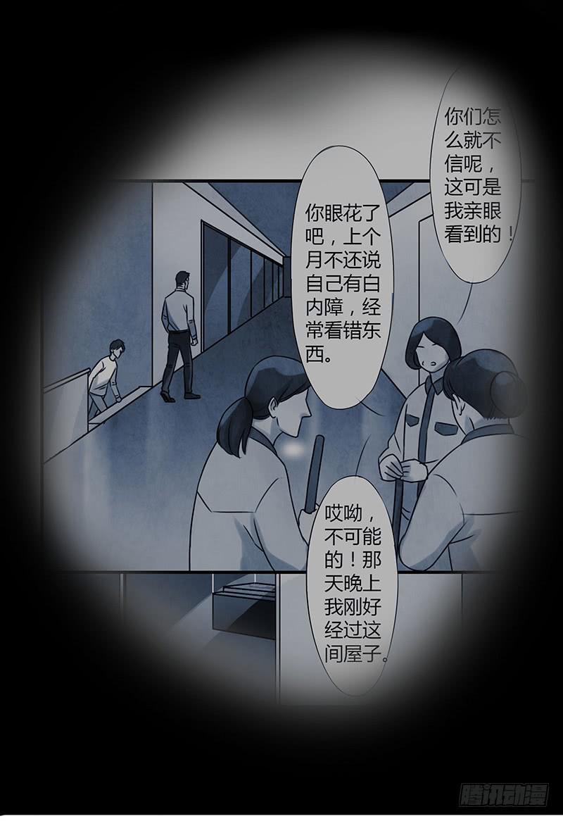 你睡了么？我进来了-第38话