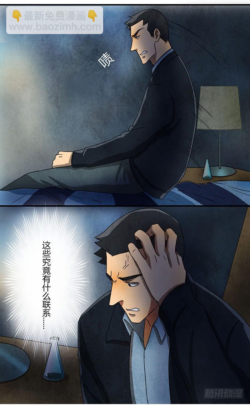 你睡了么？我进来了-第38话