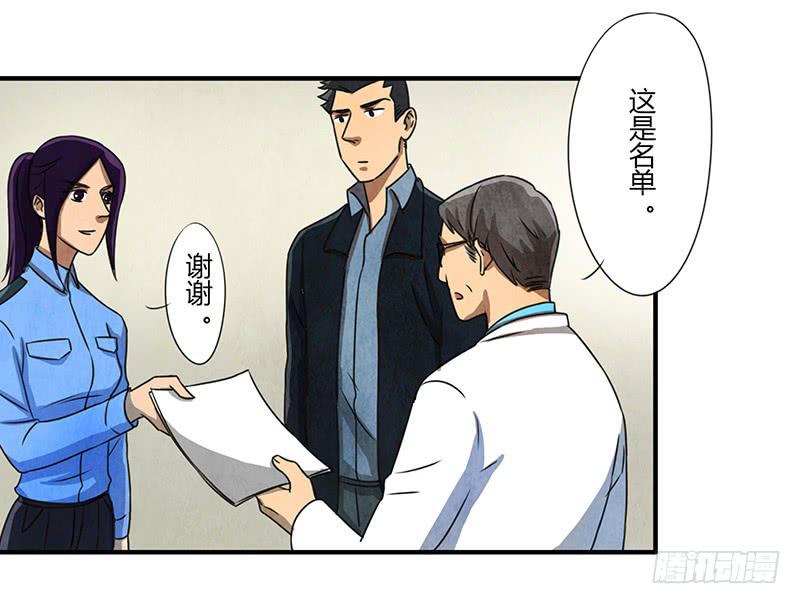 你睡了么？我进来了-第38话