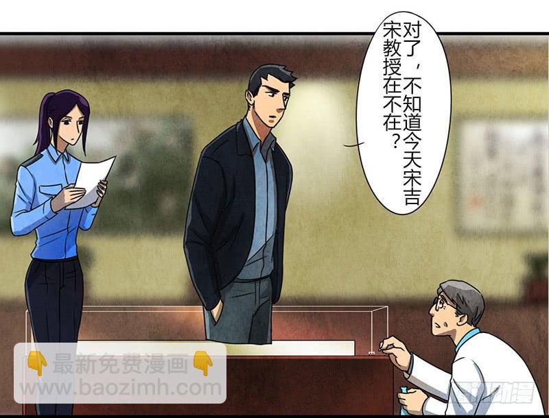 你睡了么？我进来了-第38话