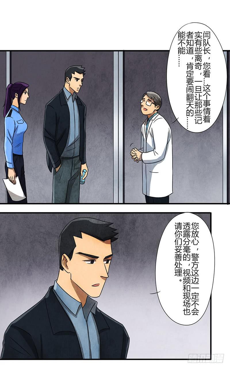 你睡了么？我进来了-第38话