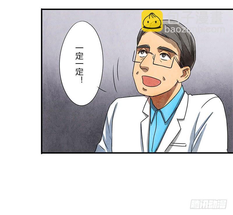 你睡了么？我进来了-第38话