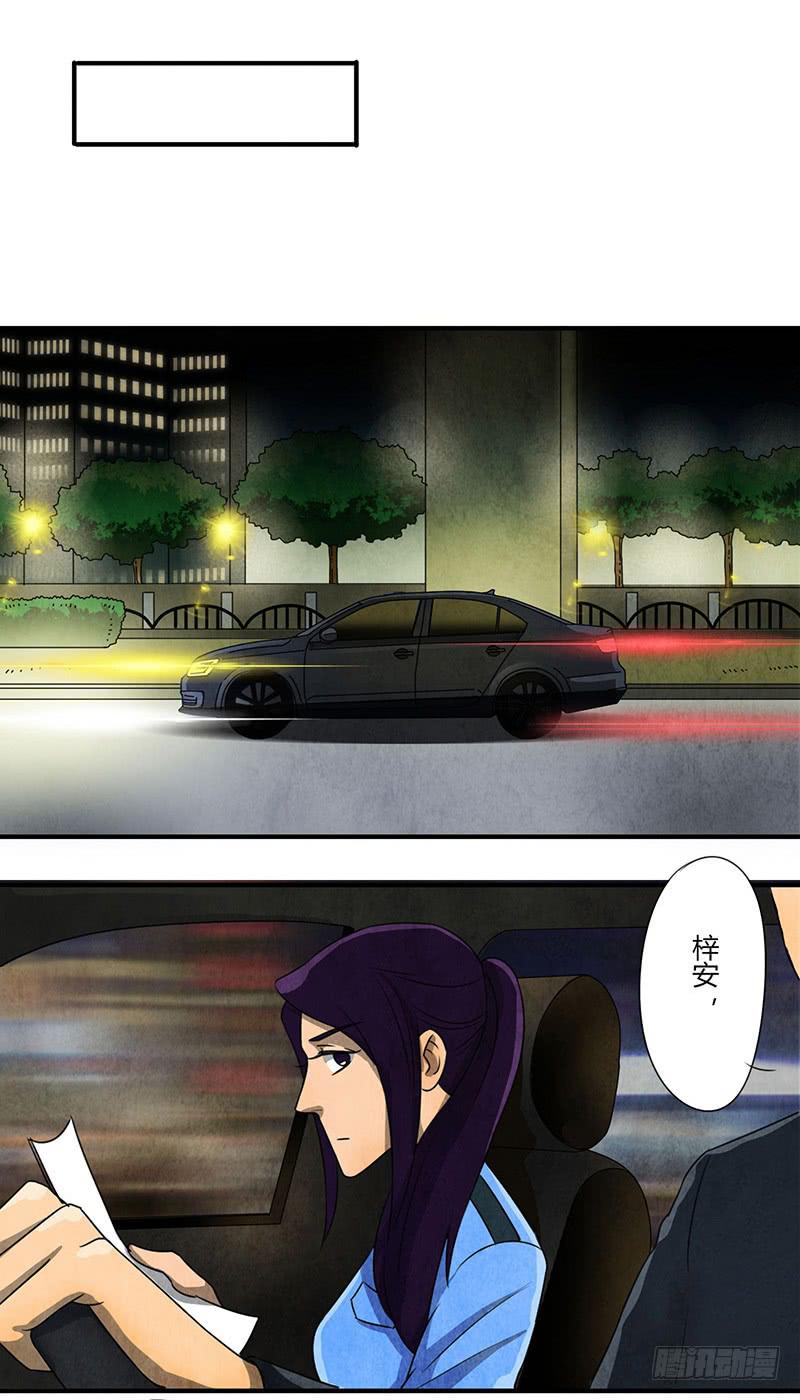 你睡了么？我进来了-第38话